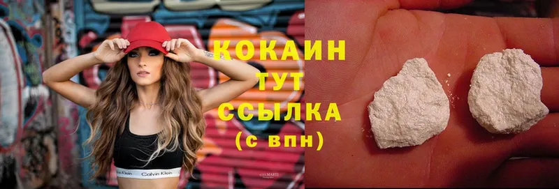 Cocaine 99%  blacksprut зеркало  Корсаков  нарко площадка клад  купить наркотики цена 